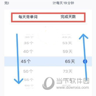 百词斩怎么调整学习计划调整方法介绍