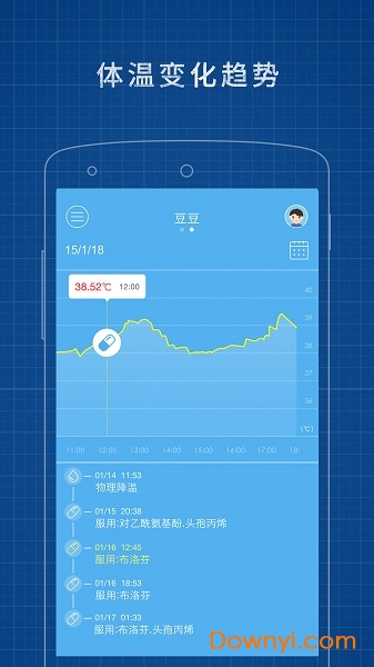 发烧总监智能体温计app最新版下载图2