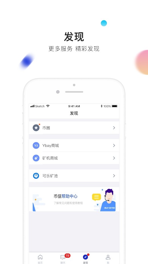 rightbtc交易所安卓版截图4