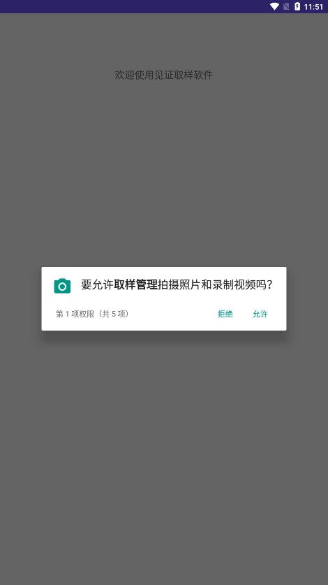 见证取样管理截图2