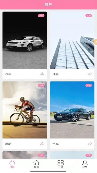 哇趣壁纸app最新版图6