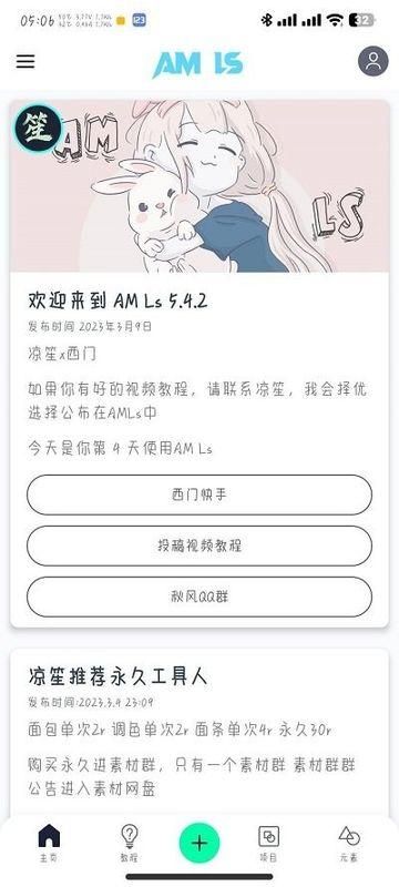 amls剪辑软件正版图1