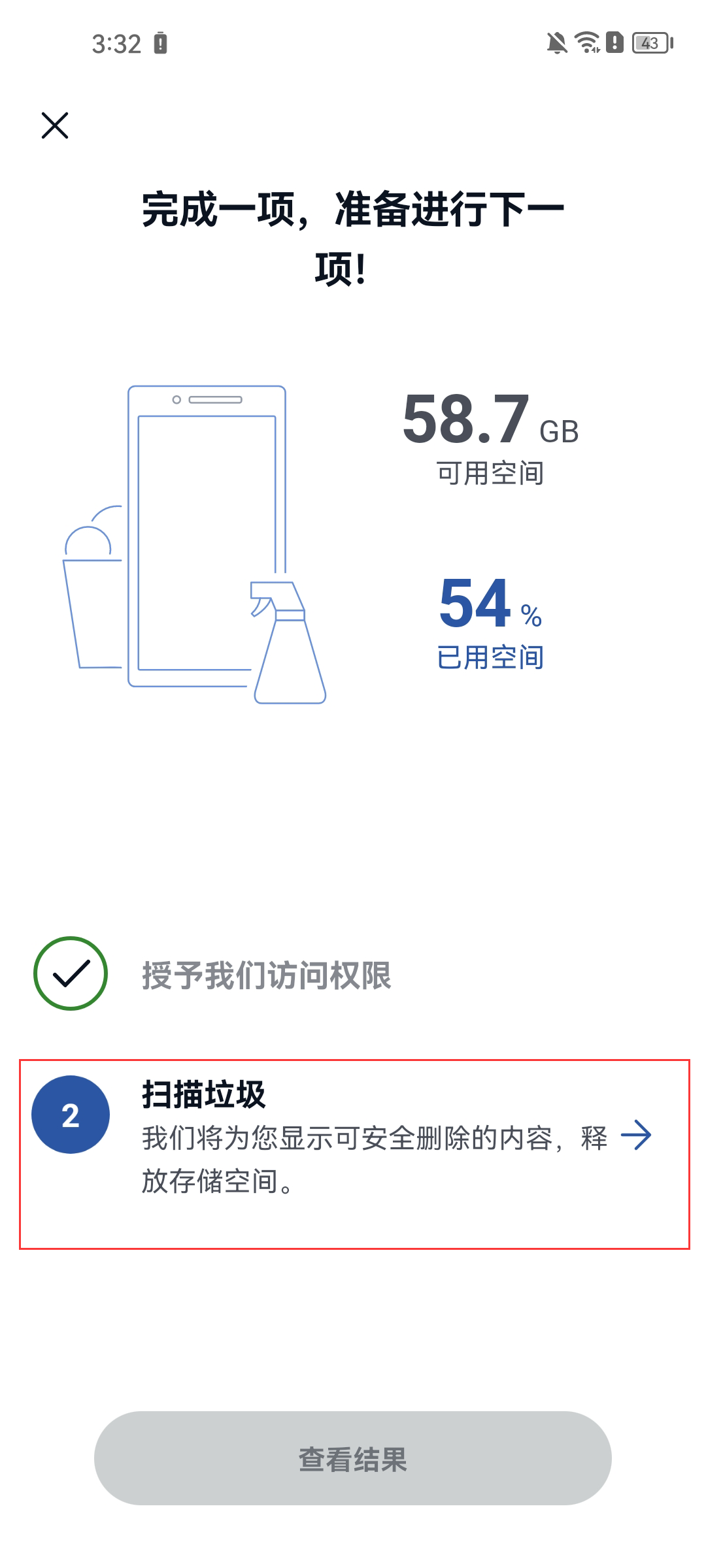 ccleaner安卓版