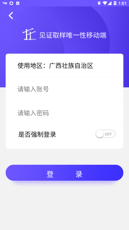 见证取样管理截图4