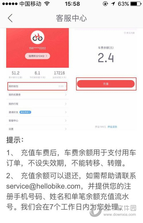 哈罗单车账户怎么解冻HelloBike账号冻结解决方法