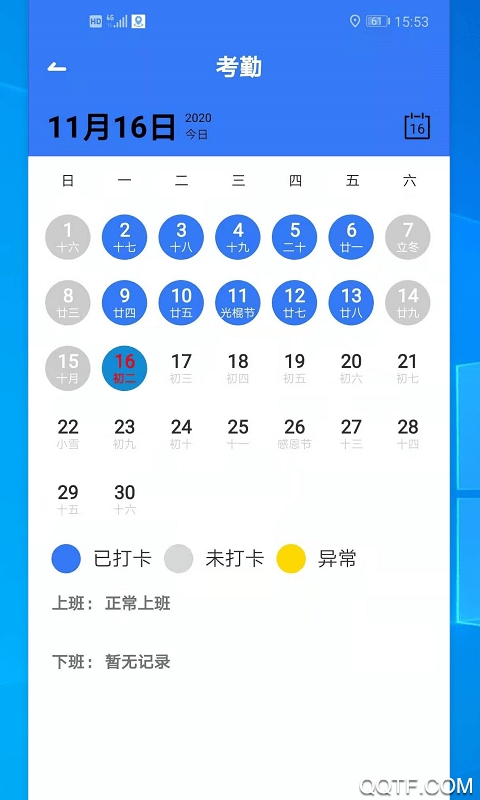 银丰轨迹APP截图4