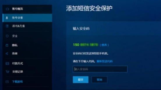 守望先锋2保护设置指南：守望先锋2怎么添加短信安全保护设置