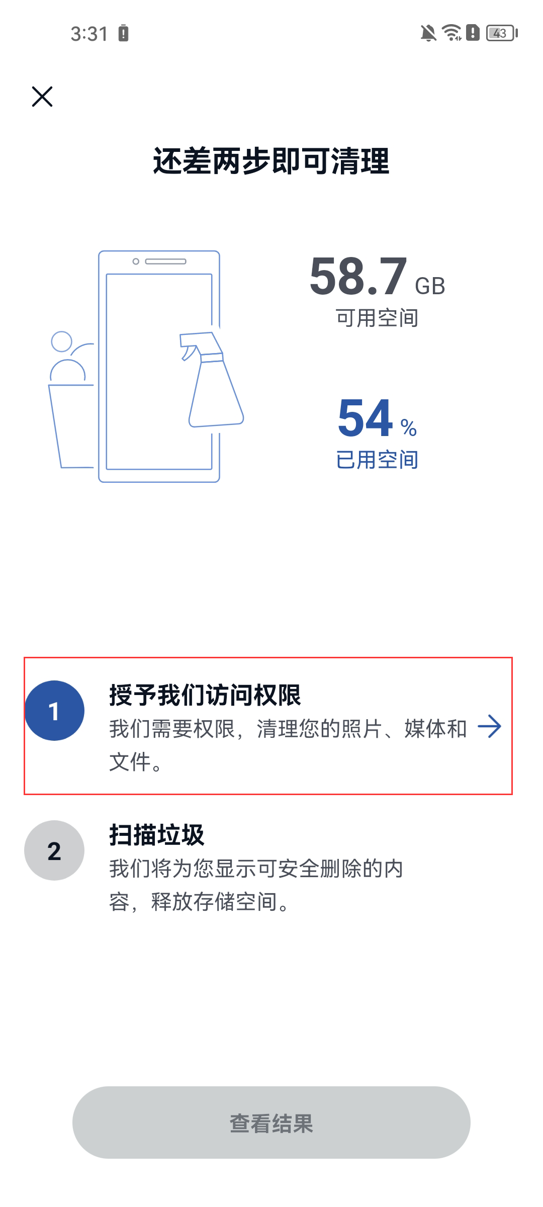 ccleaner安卓版