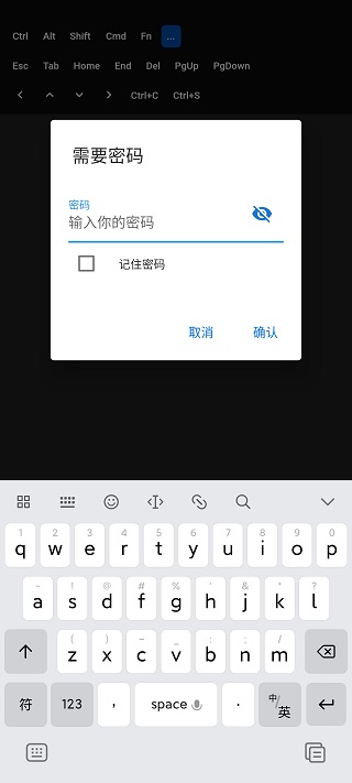 rustdesk安卓版