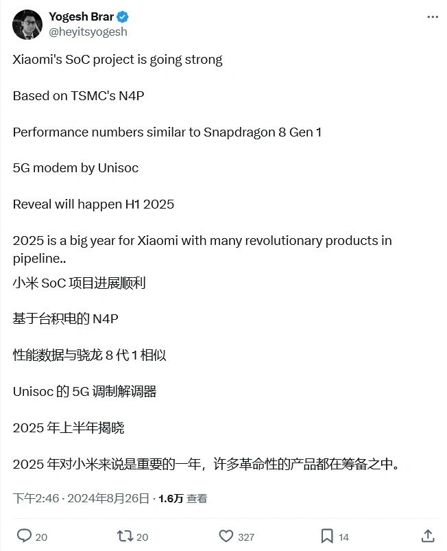 小米自研芯片预计2025年亮相，性能媲美第一代骁龙8系列