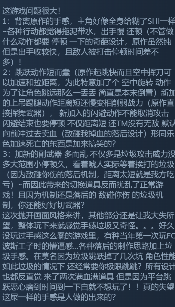 绝影战士Steam多半好评游戏手感欠佳