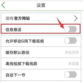 我要自学网开启信息推送的详细方法