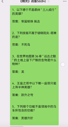 剑与远征诗社竞答第八天答案分享：诗社竞答第八天题目是什么