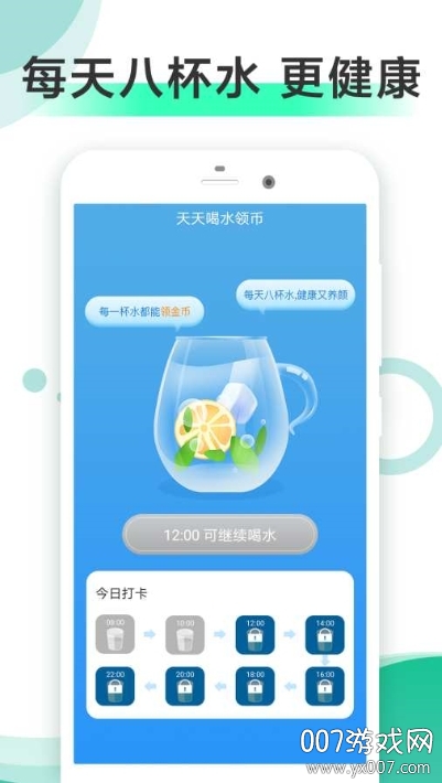 走步健康app红包版图1