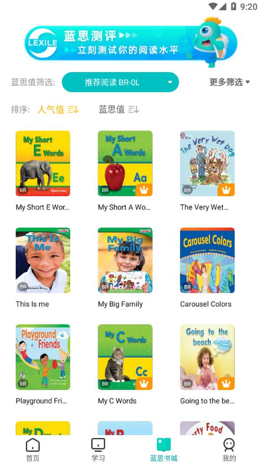 新东方小学堂app下载截图5