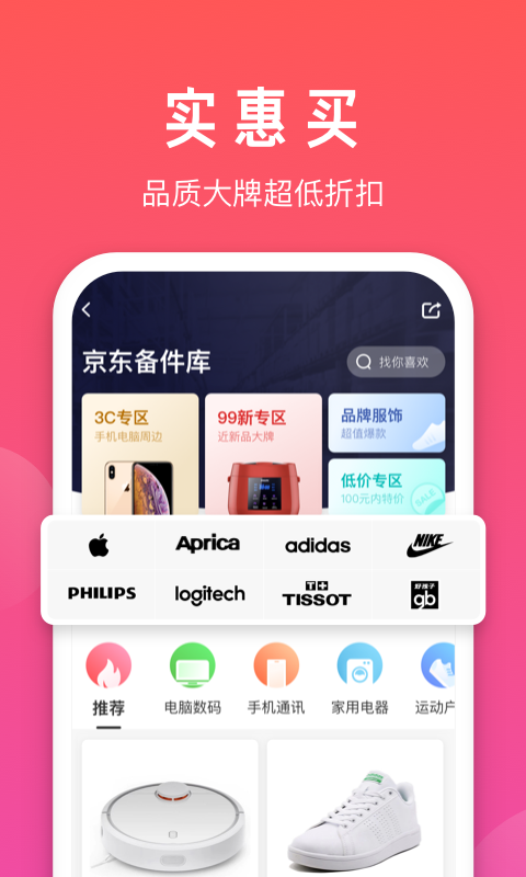 拍拍二手安全图4