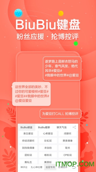 讯飞输入法无图标去升级版