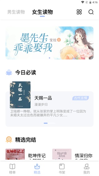 凡文阅读书源图2