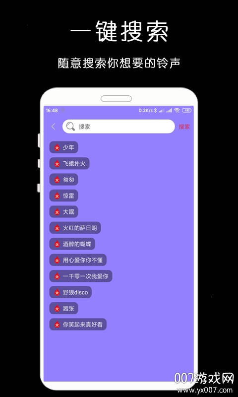 免费铃声库经典老歌版图1