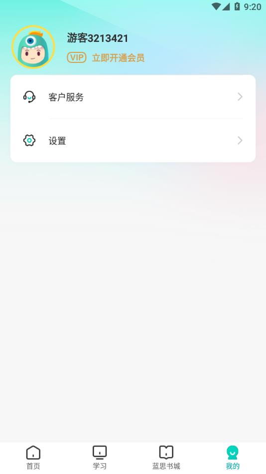 新东方小学堂app下载截图7