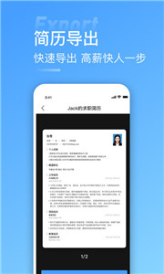 求职简历制作软件安卓版图1
