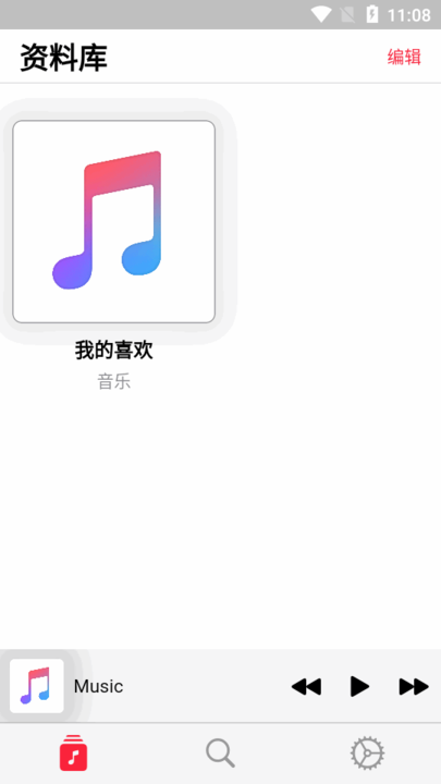 apprhyme音乐app官方版下载截图2