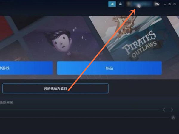 steam怎么设置账户名称