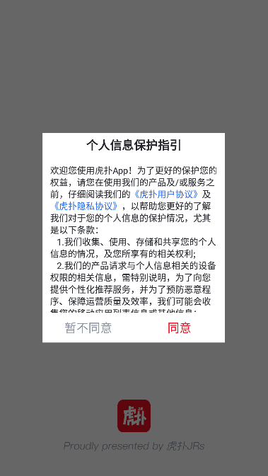 虎扑评分app官方正版下载