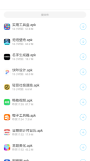 蓝白软件库图5