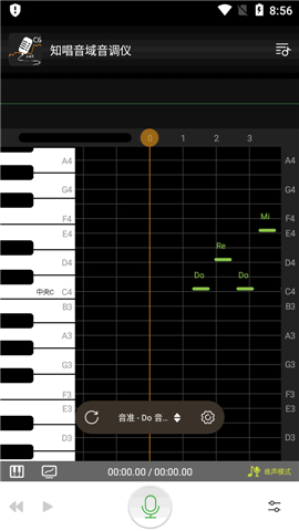 知唱音域音调仪app官方版下载