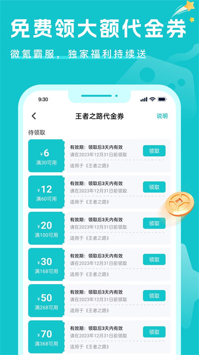 萌客游戏图6