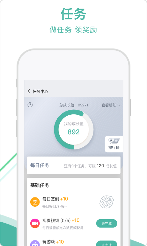 2u微信app下载安装图6