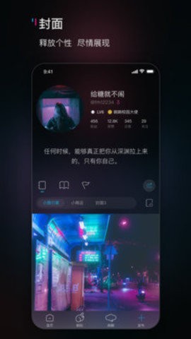 响响社交图6