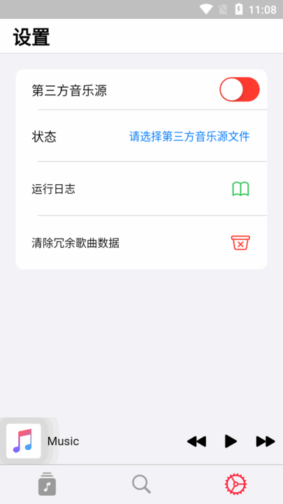 apprhyme音乐app官方版下载截图5