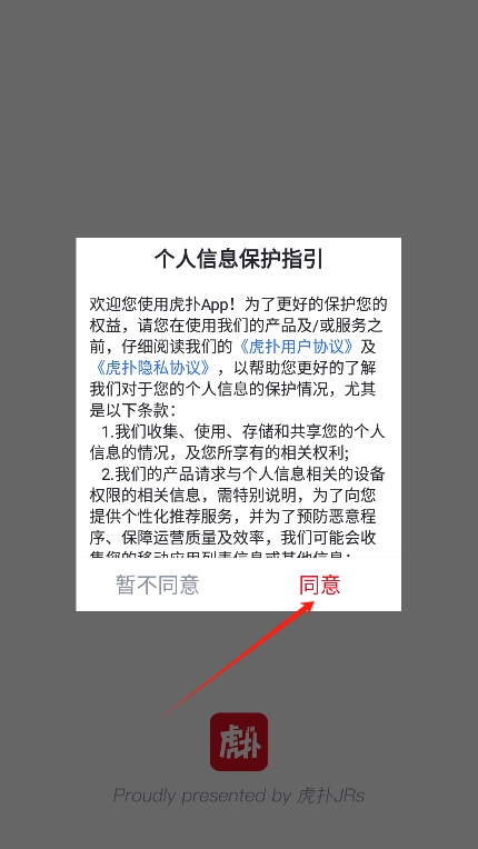 虎扑评分app官方正版下载截图5