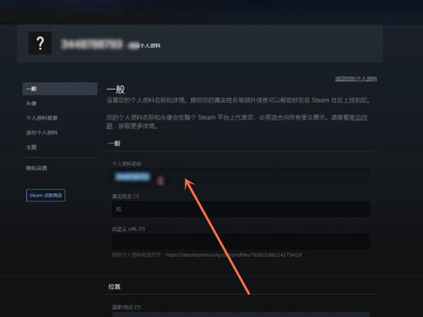 steam怎么设置账户名称