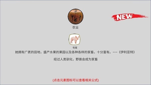 创世文明b安卓版图4