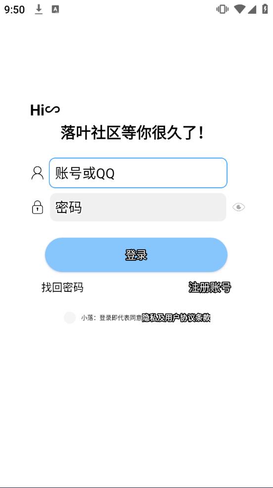 落叶社区免root版图8