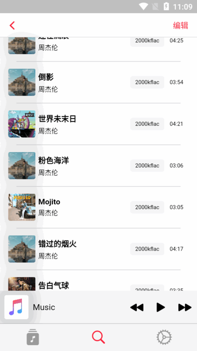 apprhyme音乐app官方版下载图4