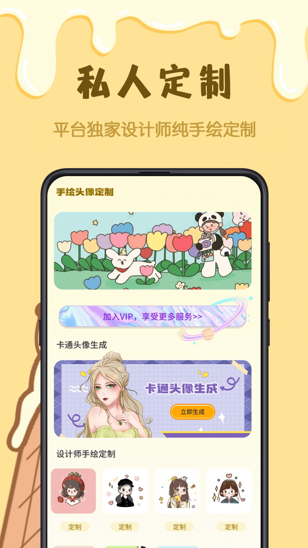 樱花手绘动漫头像图4