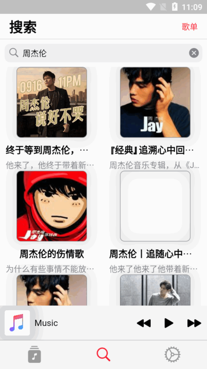 apprhyme音乐app官方版下载截图3