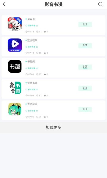 bqb软件库图4