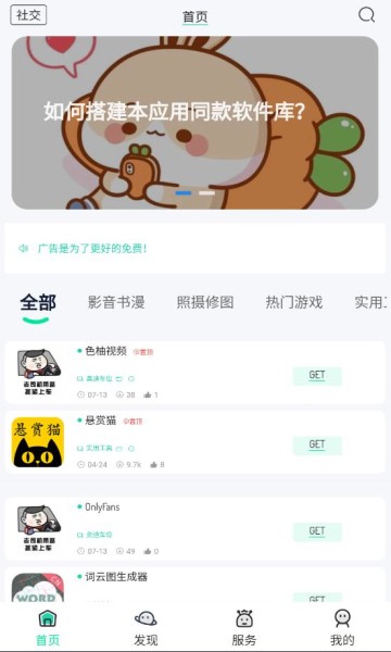 bqb软件库图7