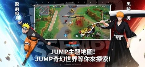 JUMP群星集结国际服