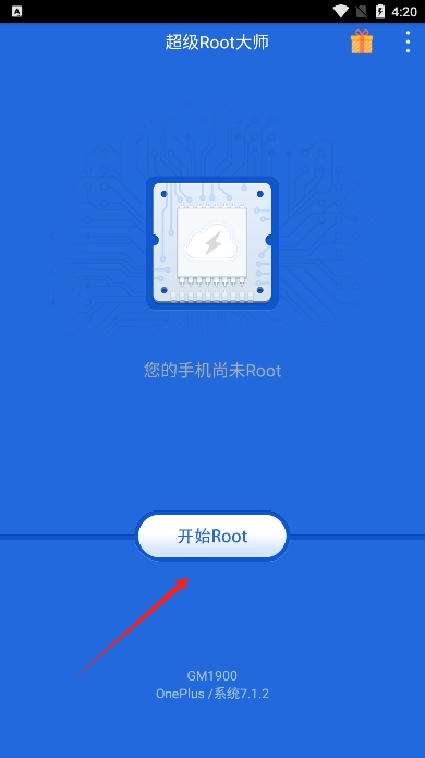 超级Root大师app官方版下载