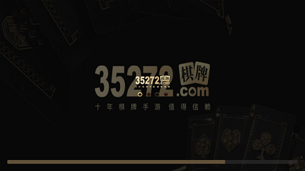 35273官方版十年品牌截图1