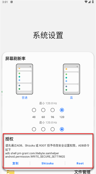 三星工具箱app官方版下载SamHelper