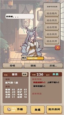 流浪仙宫大魔王测试服