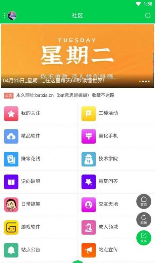 蝙蝠密聊截图6