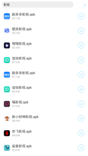 蓝白软件库图8